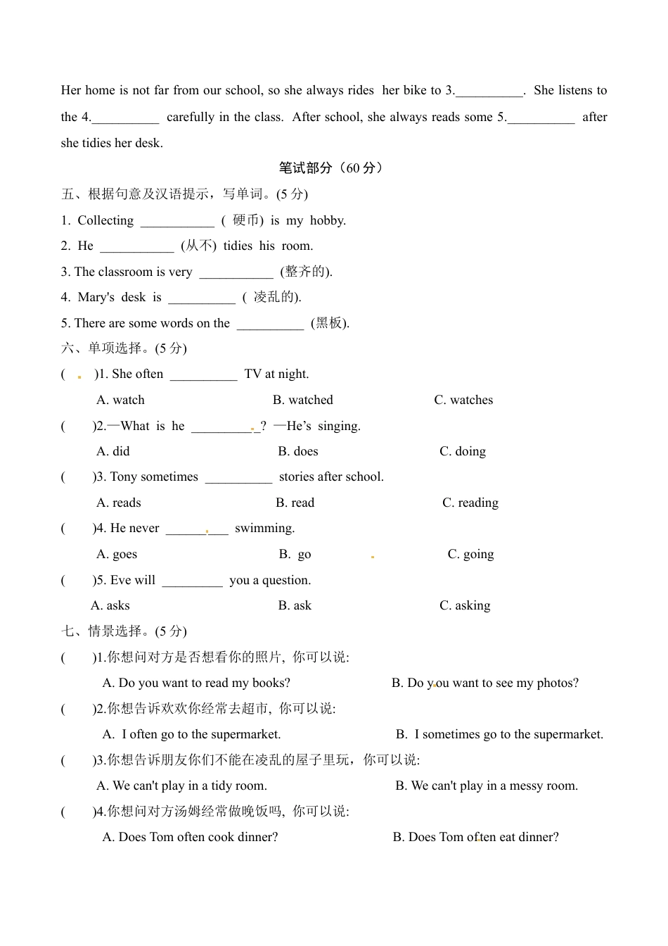 【提优补差，满分冲刺】六年级上册英语模块测试 Module 8 达标检测卷  外研版一起（word版，含答案）.docx_第2页