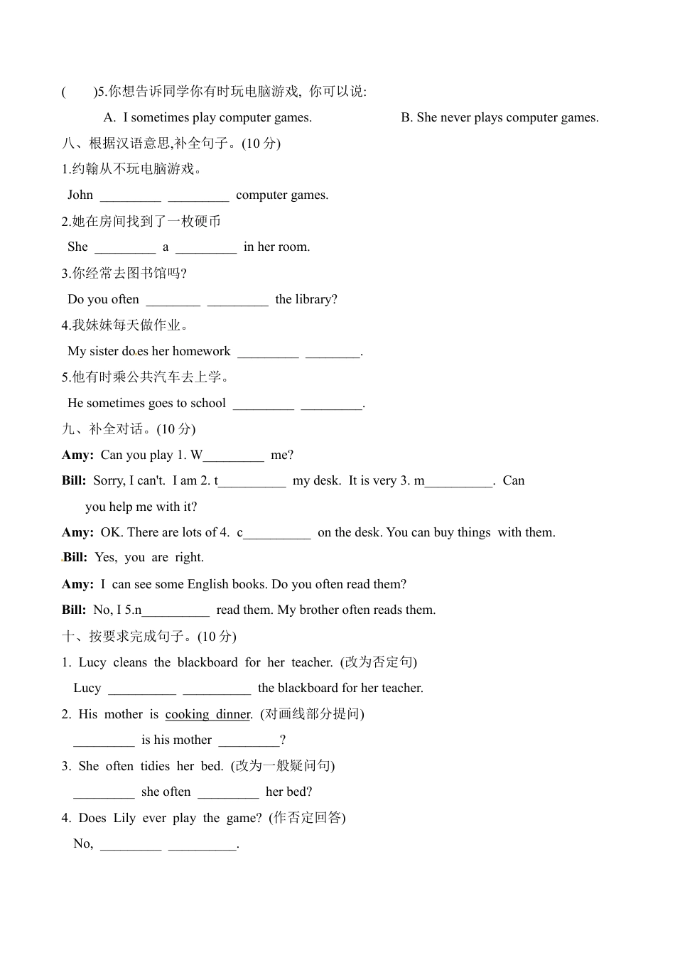 【提优补差，满分冲刺】六年级上册英语模块测试 Module 8 达标检测卷  外研版一起（word版，含答案）.docx_第3页