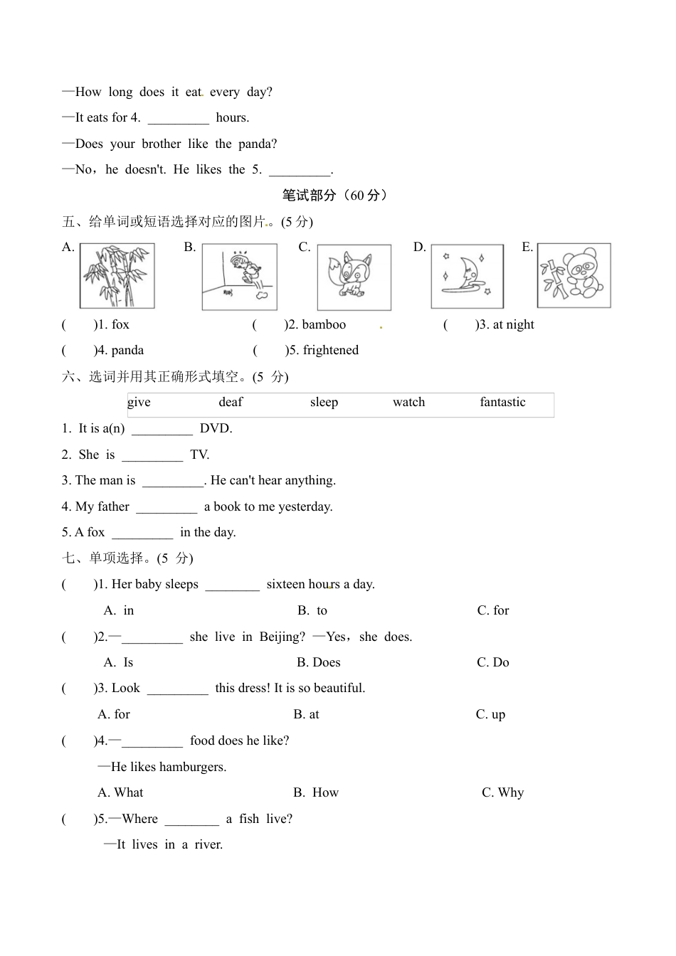 【提优补差，满分冲刺】六年级上册英语模块测试 Module 7 达标检测卷  外研版一起点（word版，含答案）.docx_第2页