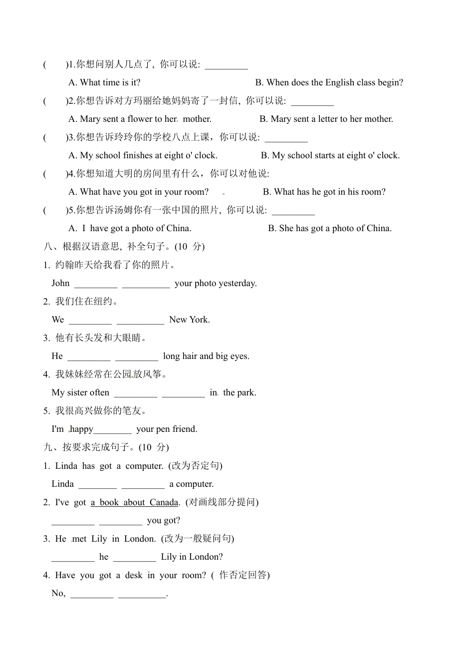 【提优补差，满分冲刺】六年级上册英语模块测试 Module 6 达标检测卷  外研版一起点（word版，含答案）.docx_第3页