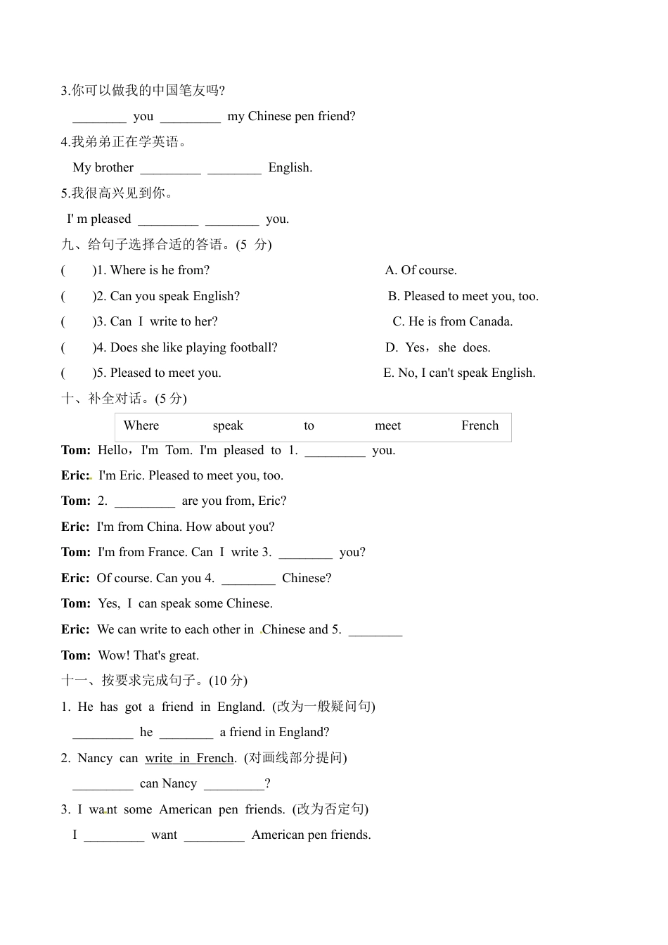 【提优补差，满分冲刺】六年级上册英语模块测试 Module 5 达标检测卷  外研版一起点（word版，含答案）.docx_第3页