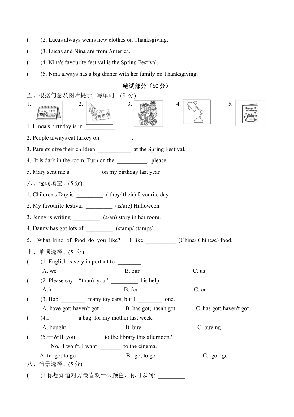 【提优补差，满分冲刺】六年级上册英语模块测试 Module 4 达标检测卷  外研版一起点（word版，含答案）.docx_第2页