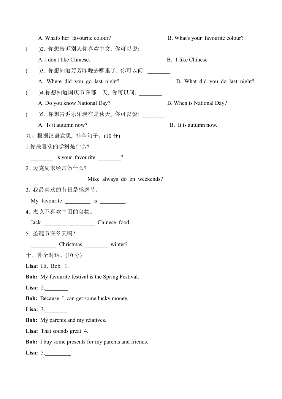 【提优补差，满分冲刺】六年级上册英语模块测试 Module 4 达标检测卷  外研版一起点（word版，含答案）.docx_第3页