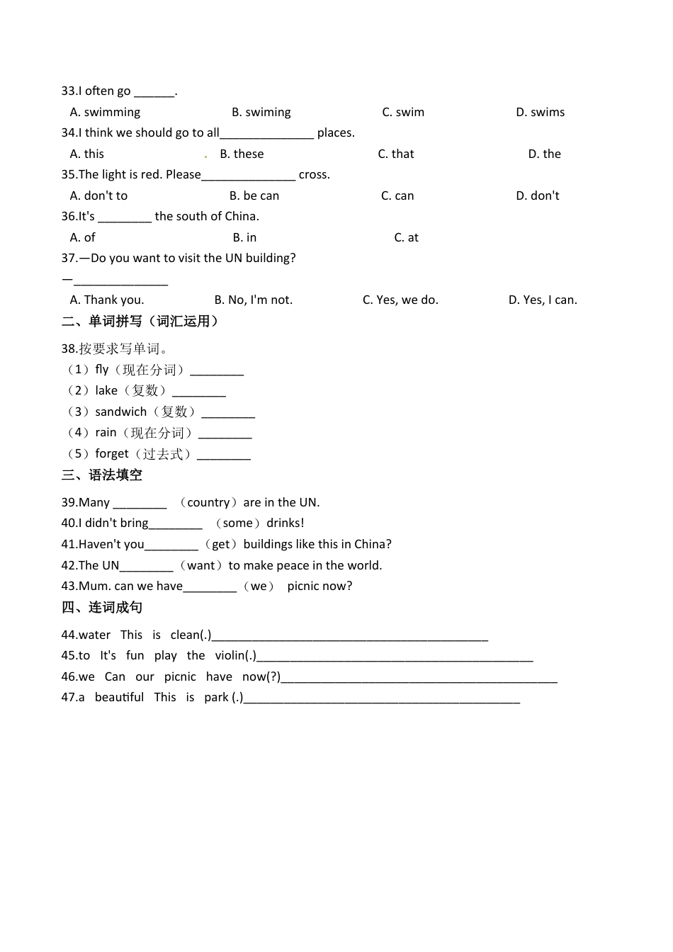 【期末易错题特训】 六年级上册英语（含答案，外研一起）.docx_第3页