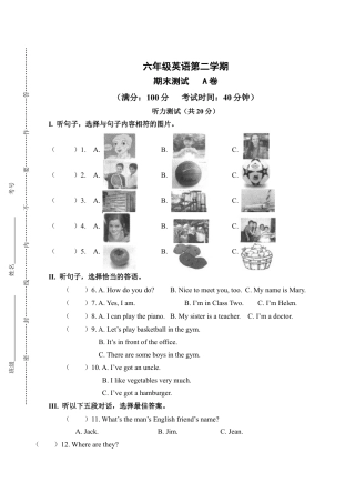 期末测试-6年级下册-外研版一起点（2）.docx