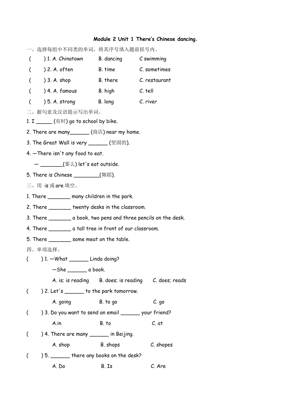 六（上）外研版英语Module 2 Unit 1课时.docx_第1页