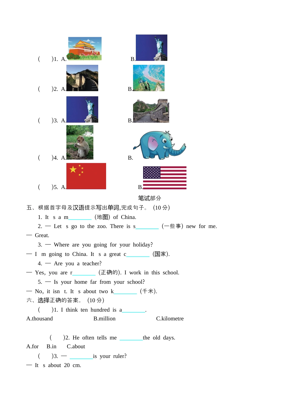 六（上）外研版英语Module 1单元试卷.docx_第2页
