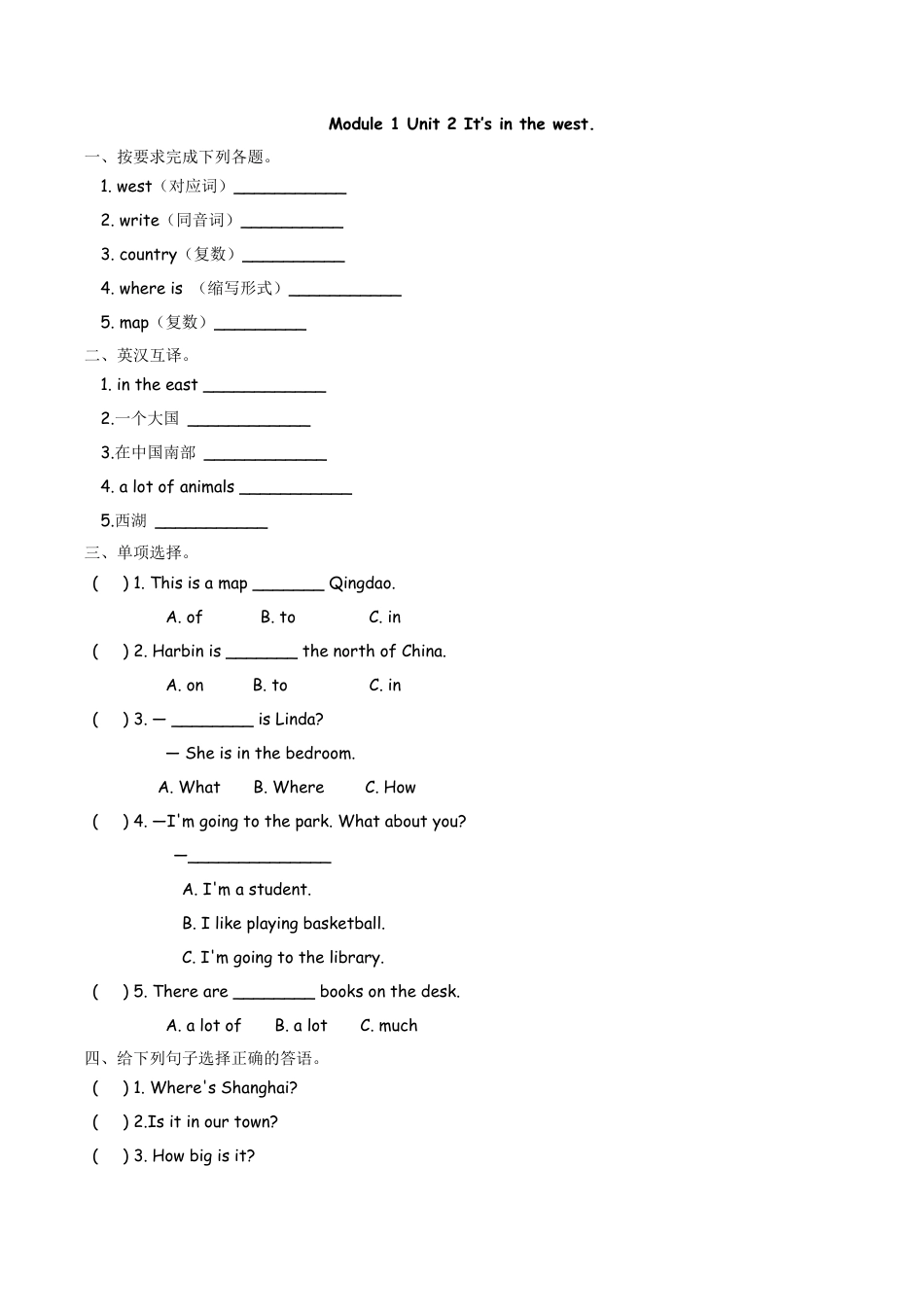 六（上）外研版英语Module 1 Unit 2课时.docx_第1页