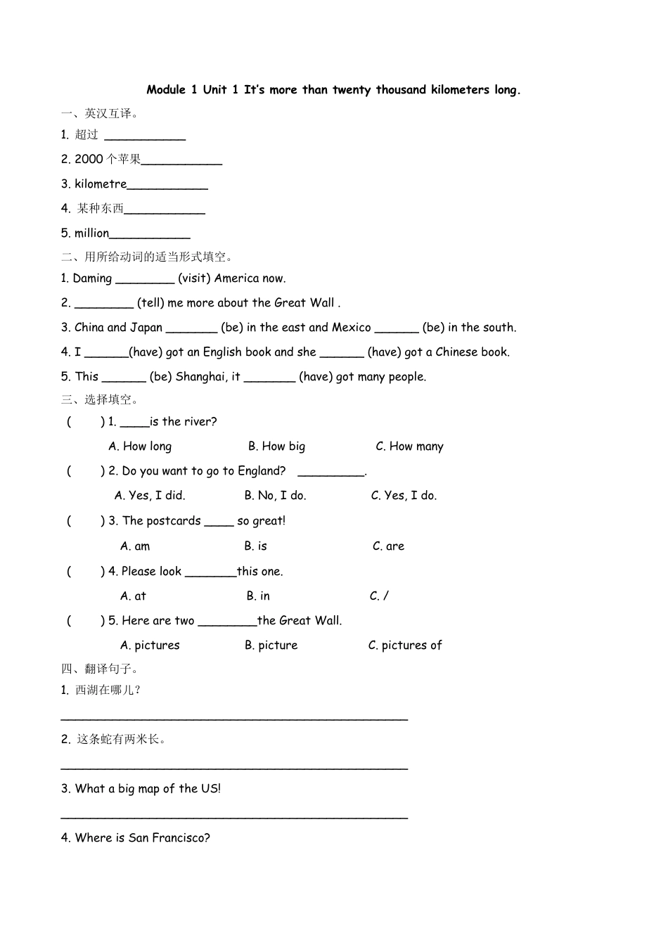 六（上）外研版英语Module 1 Unit 1课时.docx_第1页