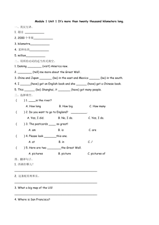 六（上）外研版英语Module 1 Unit 1课时.docx