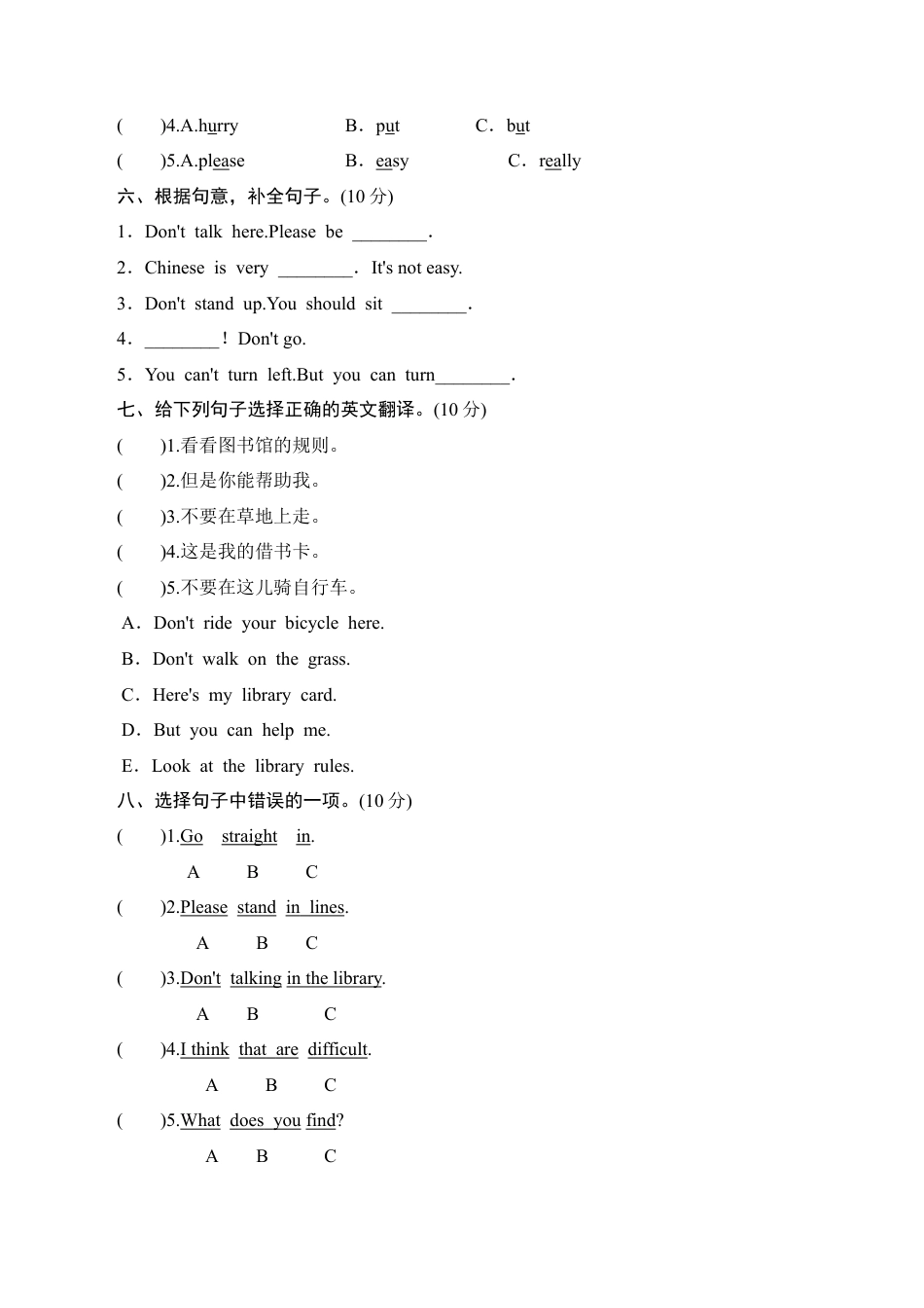 六年级上册英语单元测试-Module 10_外研社（三起）.doc_第2页