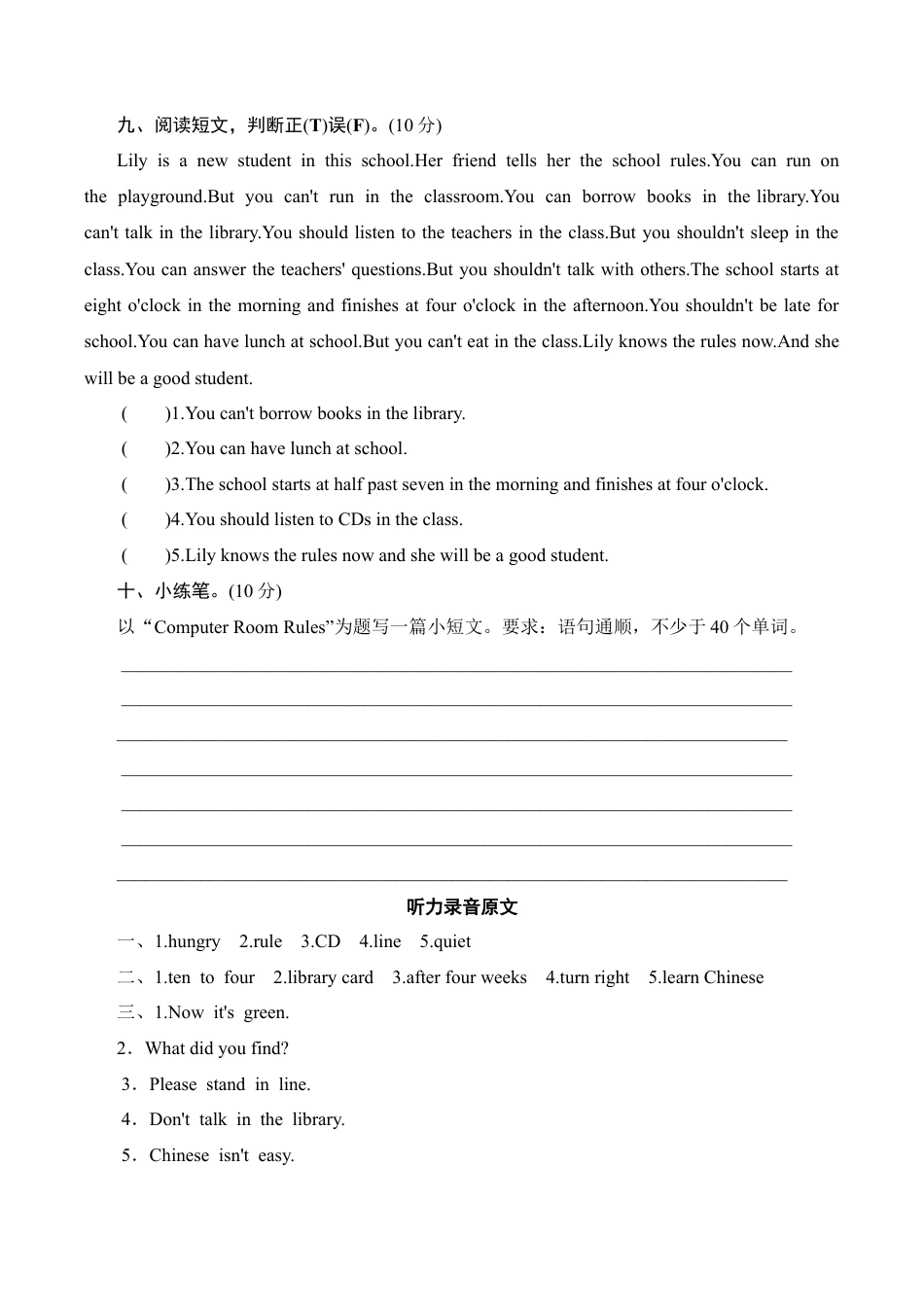 六年级上册英语单元测试-Module 10_外研社（三起）.doc_第3页