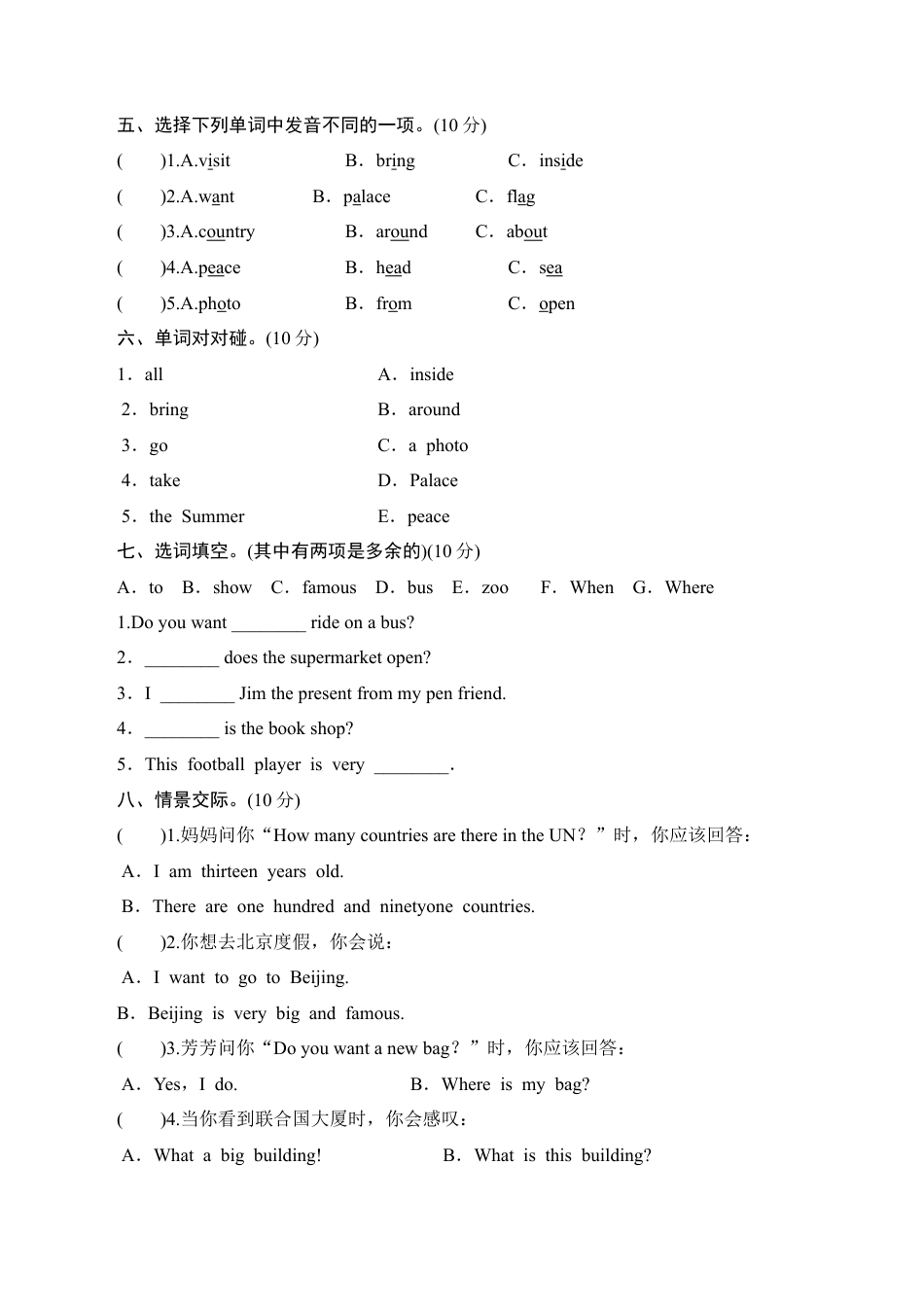 六年级上册英语单元测试-Module 9_外研社（三起）.doc_第2页