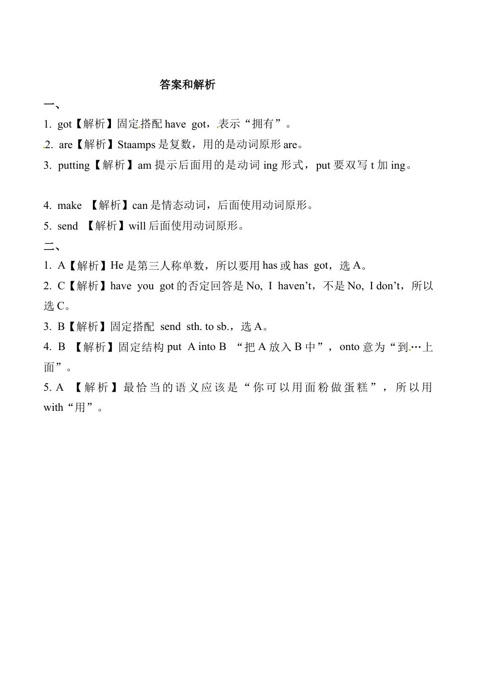六年级上册英语同步练习-【提高练习】Module 3 Unit 1 外研一起（word，含答案）.docx_第2页