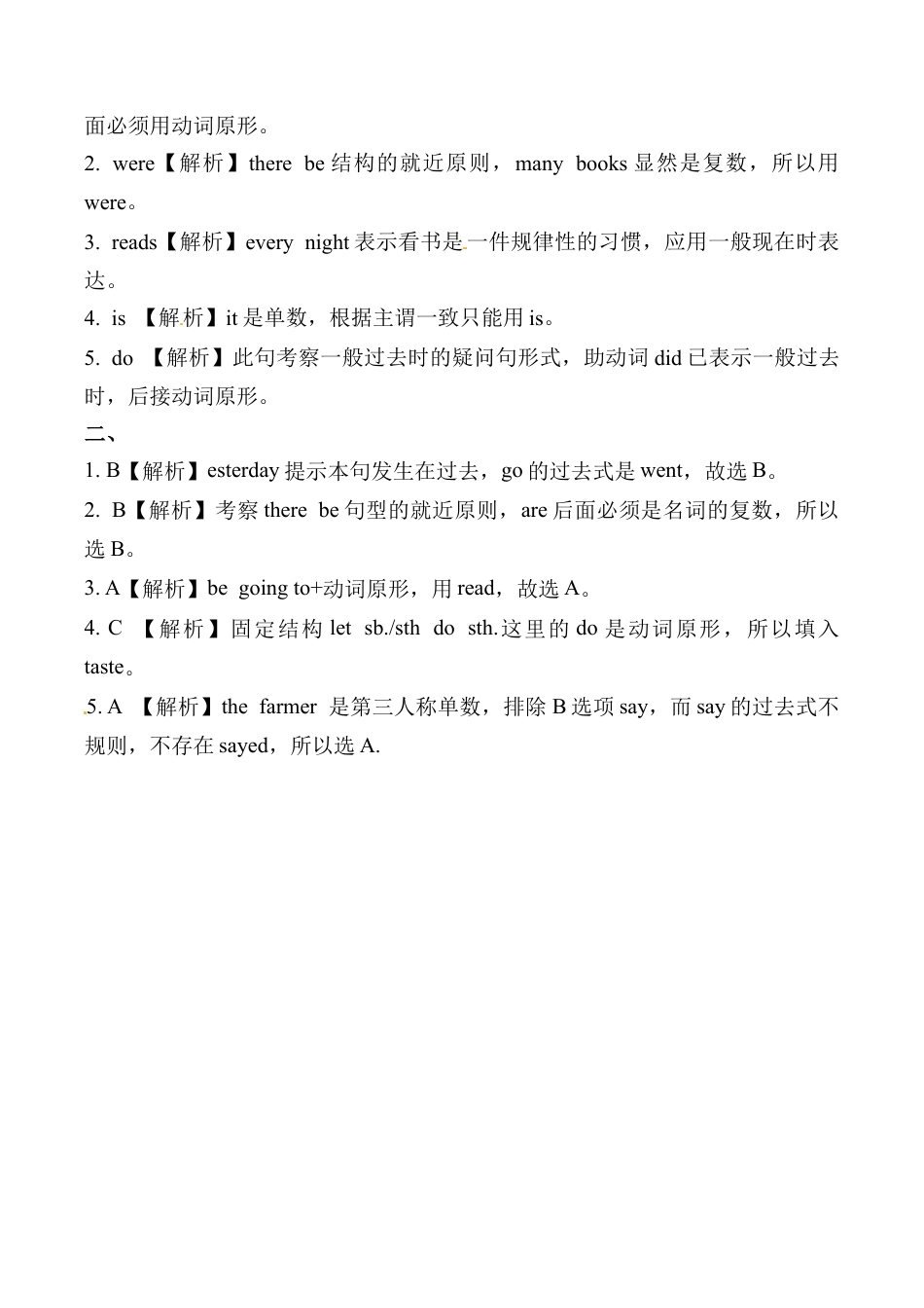 六年级上册英语同步练习-【提高练习】Module 2 Unit 2 外研一起（word，含答案）.docx_第2页