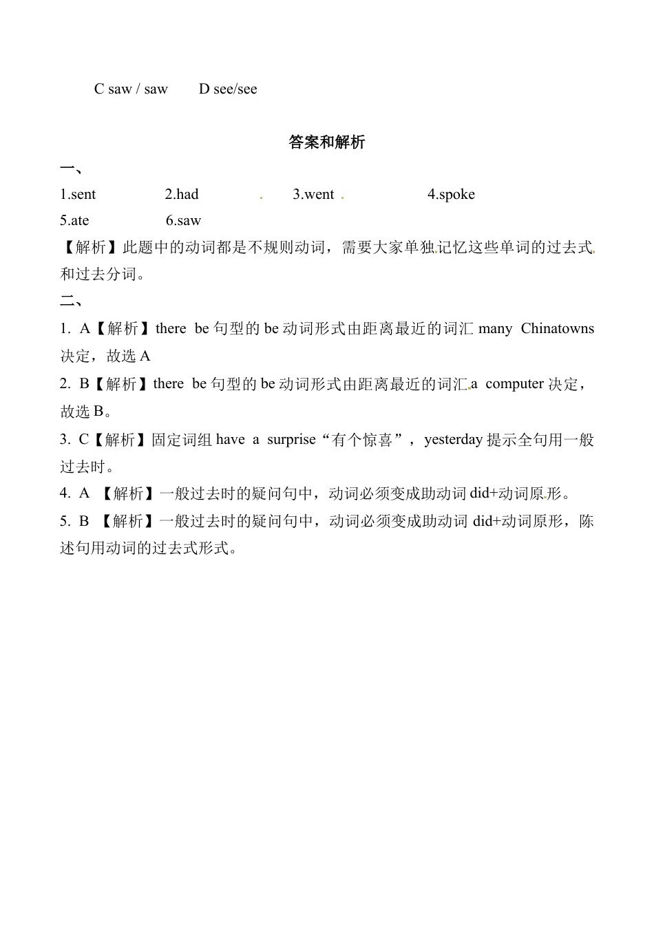六年级上册英语同步练习-【提高练习】Module 2 Unit 1 外研一起（word，含答案）.docx_第2页