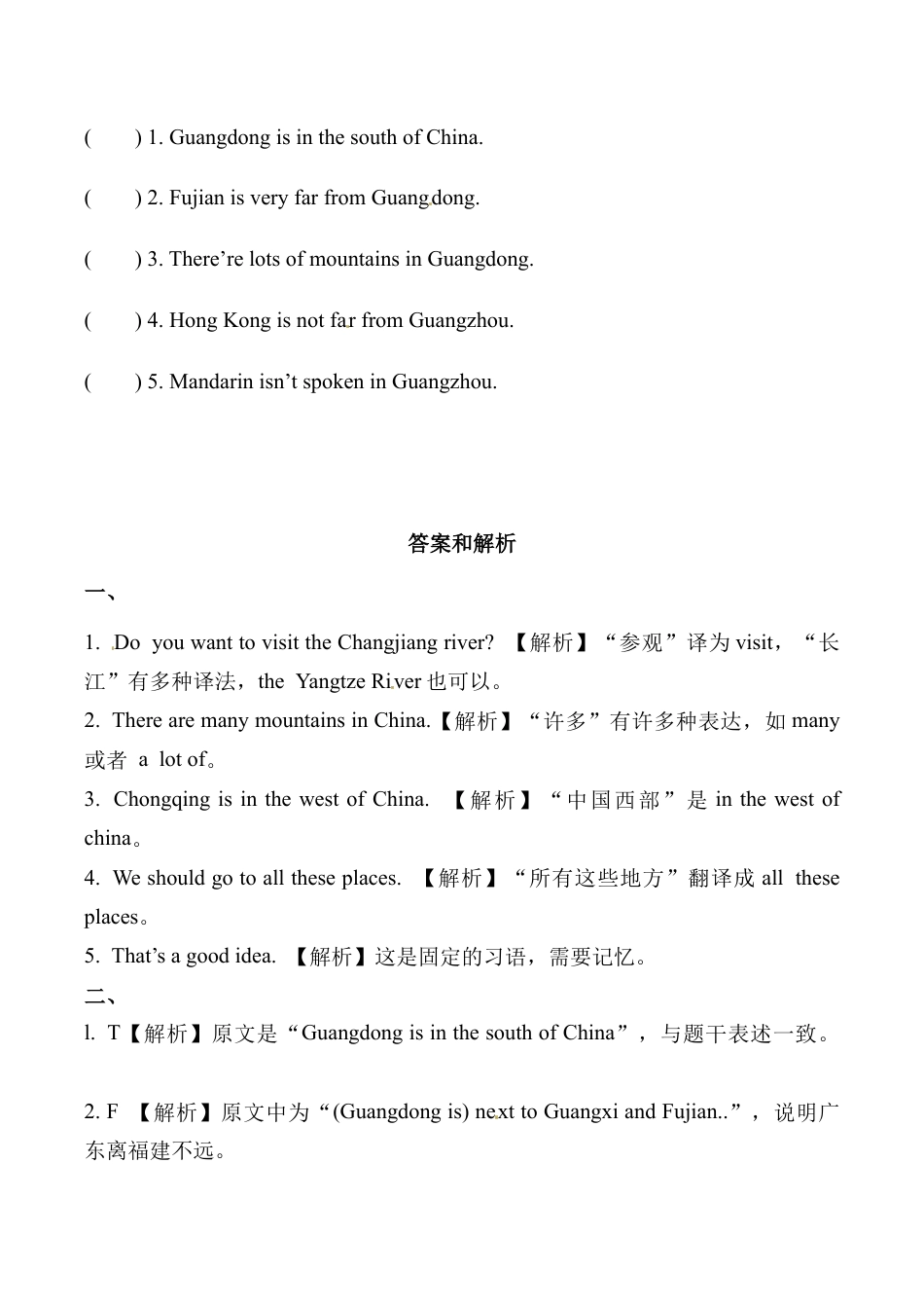 六年级上册英语同步练习-【培优练习】Module 9 Unit 2 外研一起（word，含答案）.docx_第2页