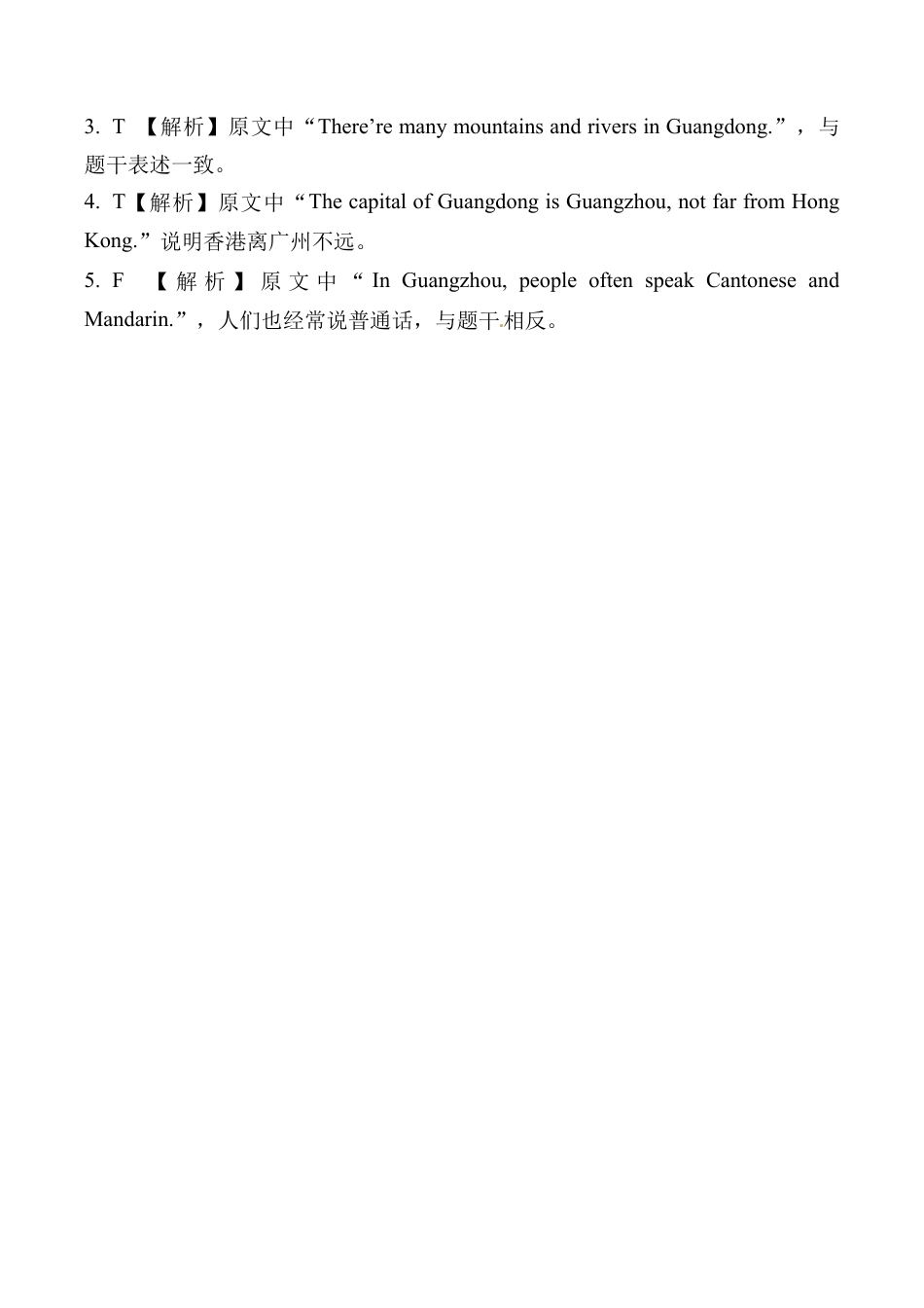 六年级上册英语同步练习-【培优练习】Module 9 Unit 2 外研一起（word，含答案）.docx_第3页