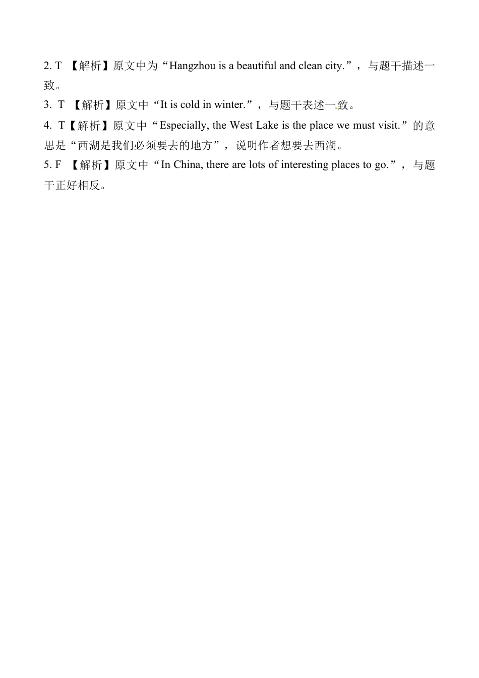 六年级上册英语同步练习-【培优练习】Module 9 Unit 1 外研一起（word，含答案）.docx_第3页