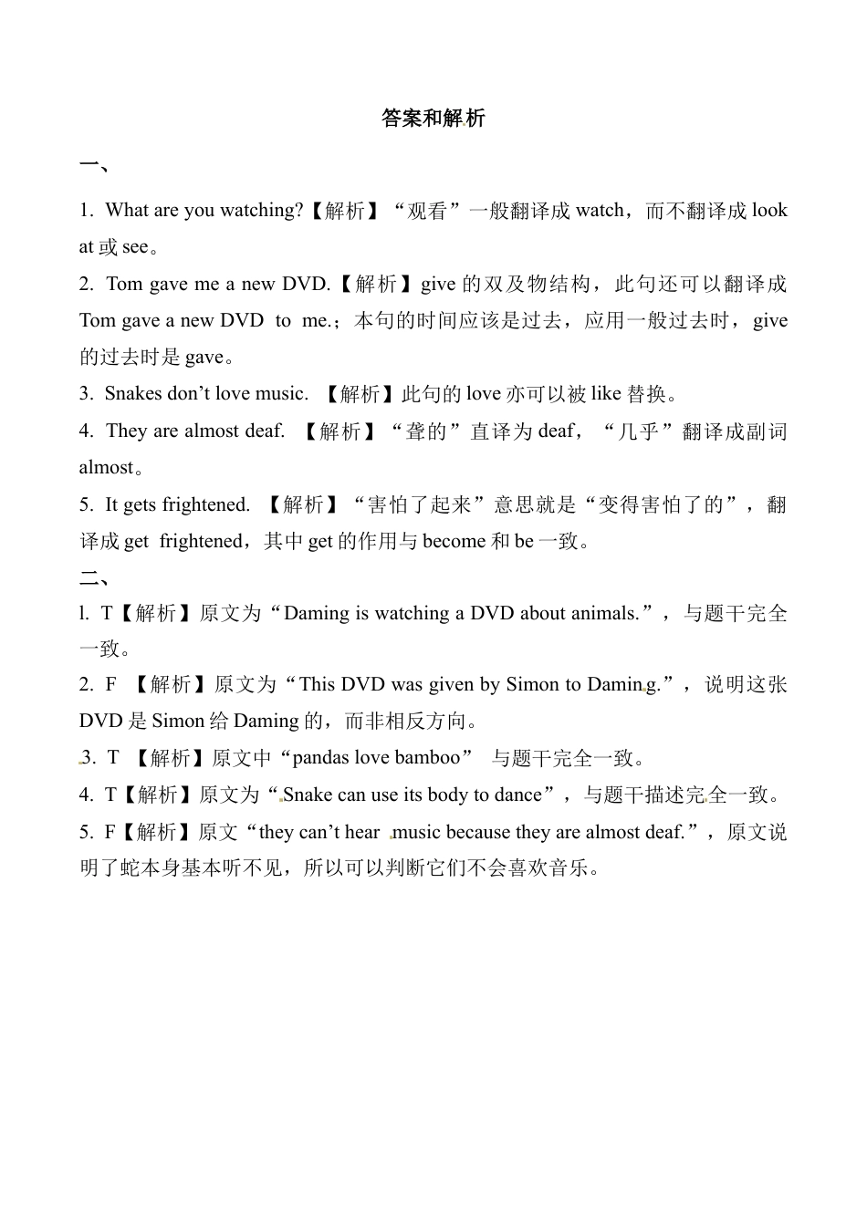 六年级上册英语同步练习-【培优练习】Module 7 Unit 1 外研一起（word，含答案）.docx_第2页