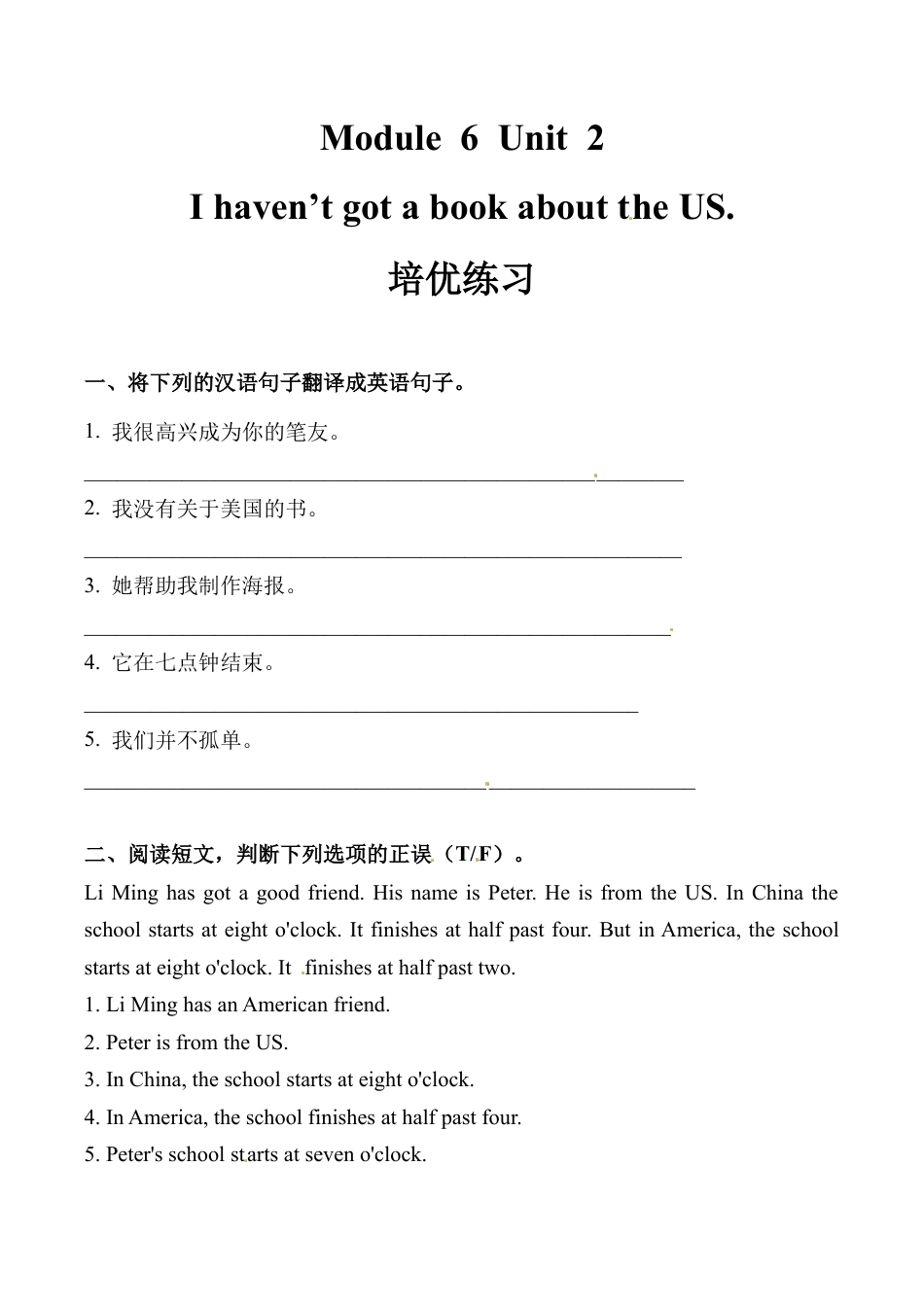六年级上册英语同步练习-【培优练习】Module 6 Unit 2 外研一起（word，含答案）.docx_第1页