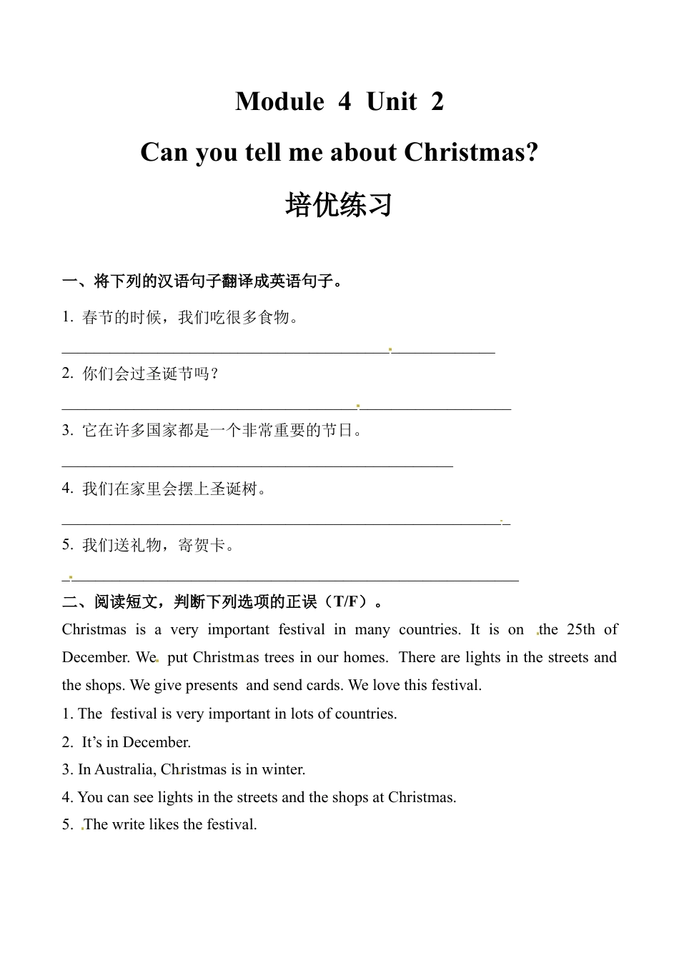 六年级上册英语同步练习-【培优练习】Module 4 Unit 2 外研一起（word，含答案）.docx_第1页