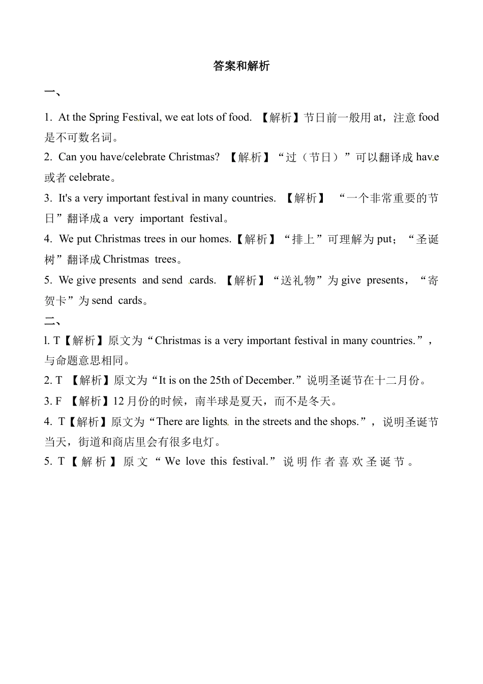 六年级上册英语同步练习-【培优练习】Module 4 Unit 2 外研一起（word，含答案）.docx_第2页