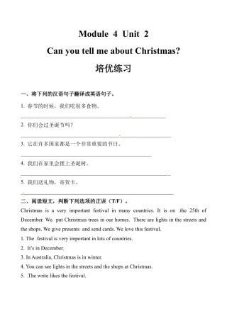 六年级上册英语同步练习-【培优练习】Module 4 Unit 2 外研一起（word，含答案）.docx