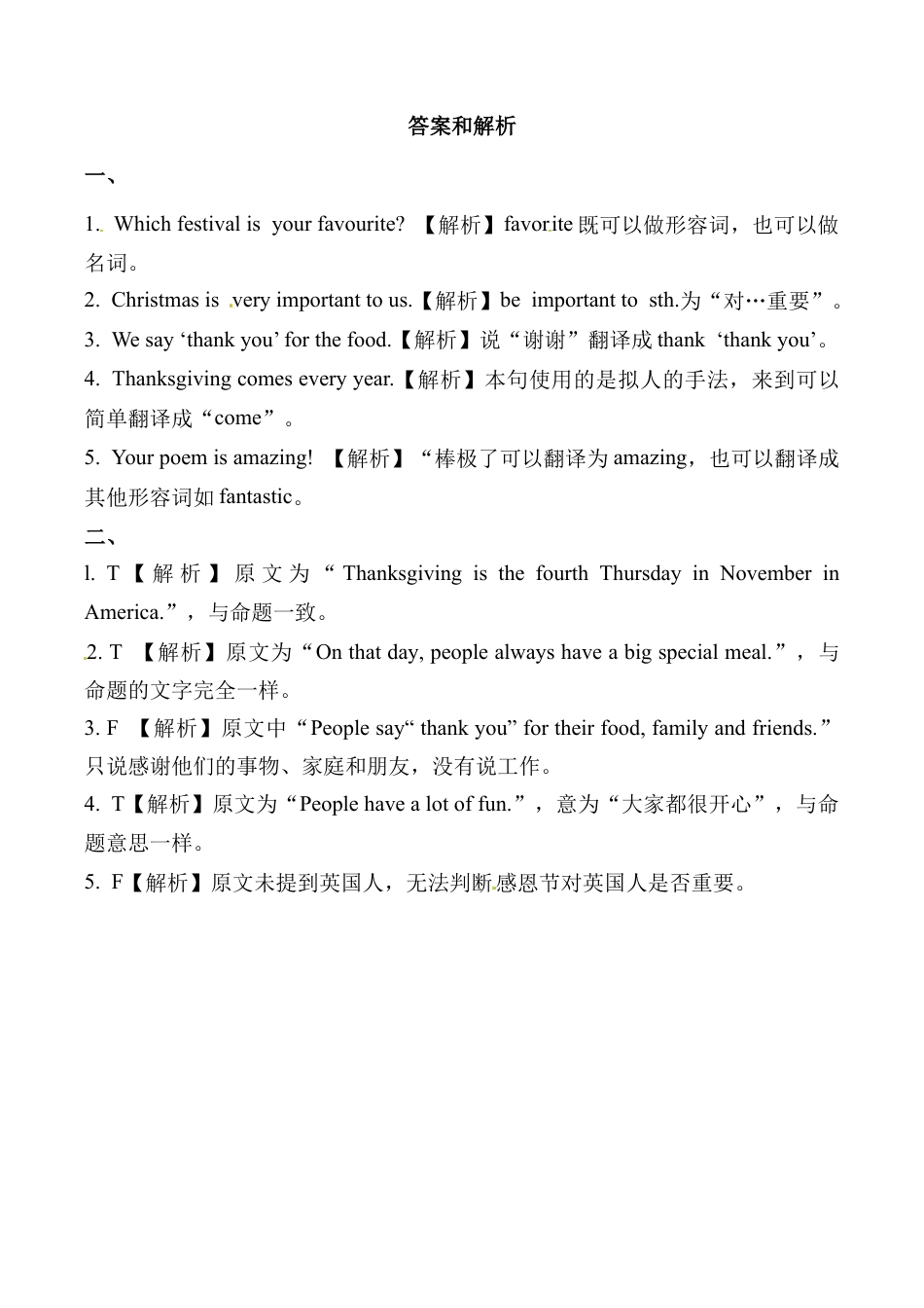 六年级上册英语同步练习-【培优练习】Module 4 Unit 1 外研一起（word，含答案）.docx_第2页
