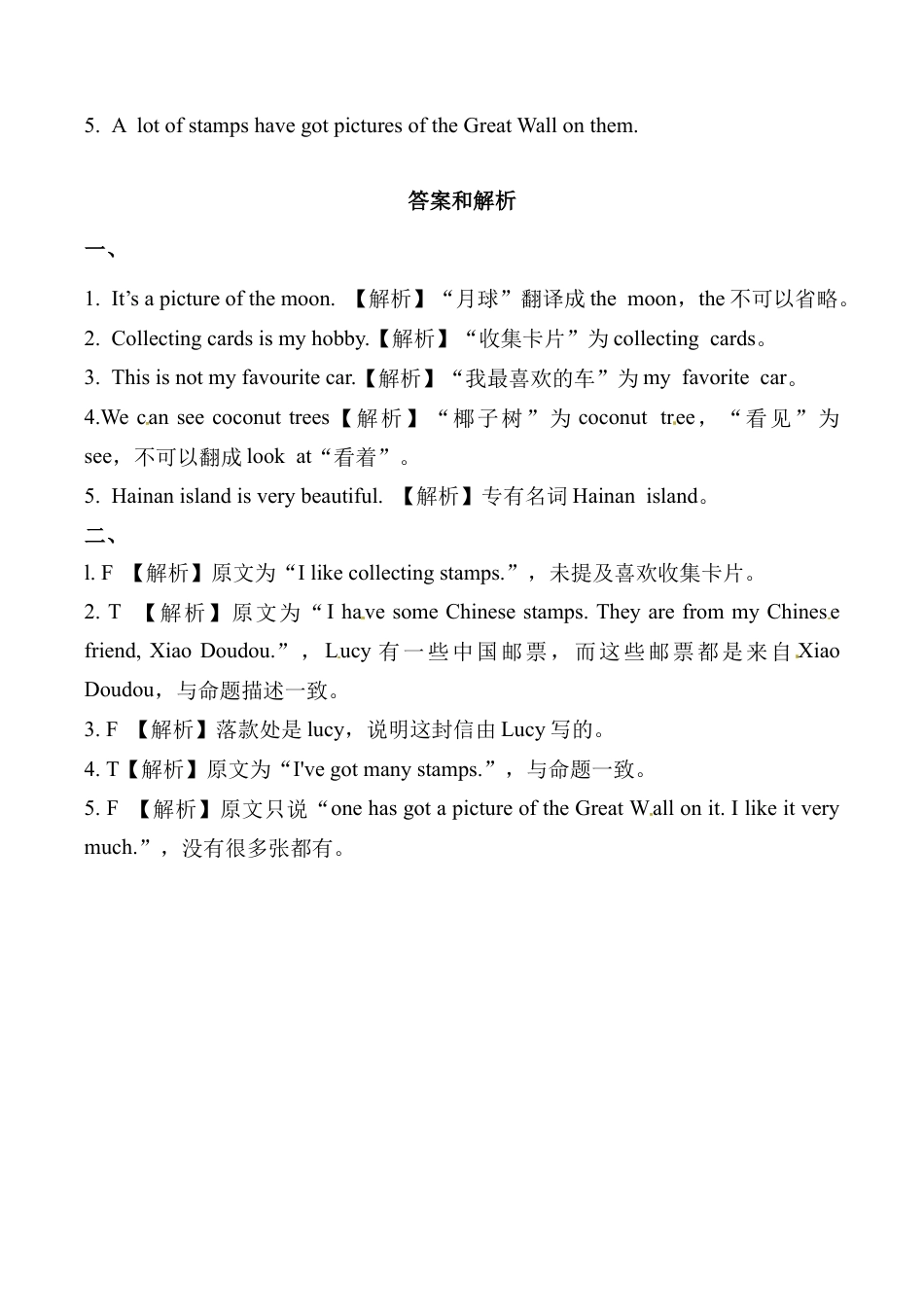 六年级上册英语同步练习-【培优练习】Module 3 Unit 2 外研一起（word，含答案）.docx_第2页