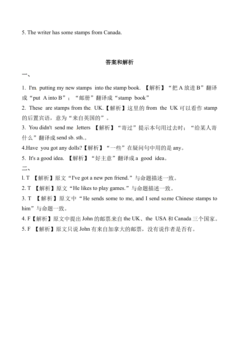 六年级上册英语同步练习-【培优练习】Module 3 Unit 1 外研一起（word，含答案）.docx_第2页