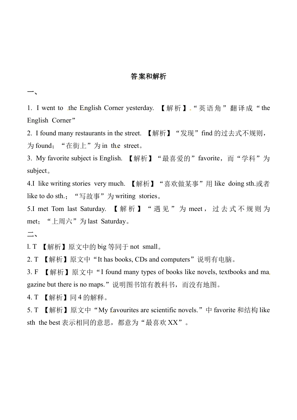 六年级上册英语同步练习-【培优练习】Module 2 Unit 2 外研一起（word，含答案）.docx_第2页