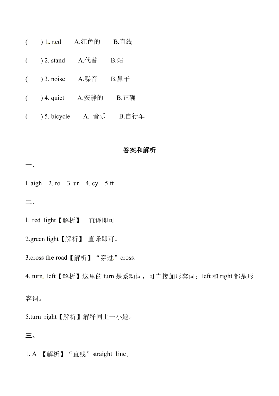 六年级上册英语同步练习-【基础练习】Module 10 Unit 2 外研一起（word，含答案）.docx_第2页