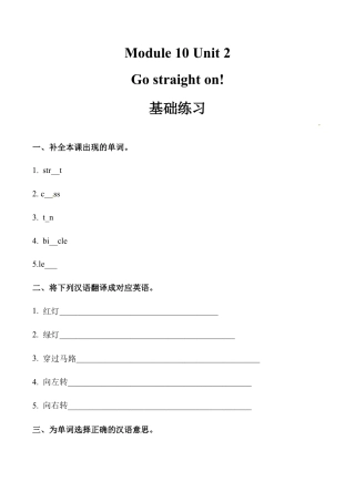 六年级上册英语同步练习-【基础练习】Module 10 Unit 2 外研一起（word，含答案）.docx