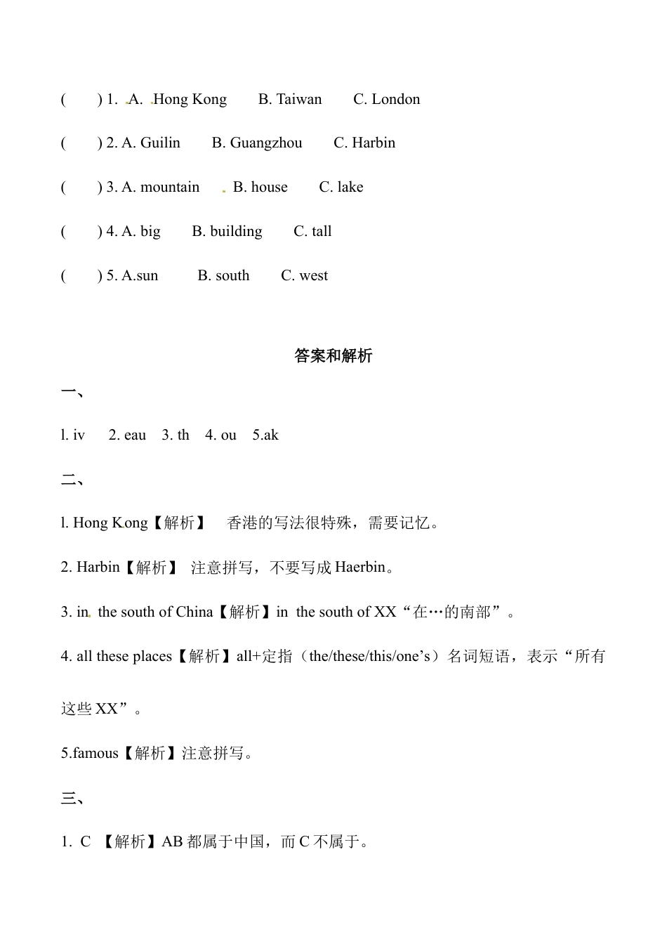 六年级上册英语同步练习-【基础练习】Module 9 Unit 2 外研一起（word，含答案）.docx_第2页