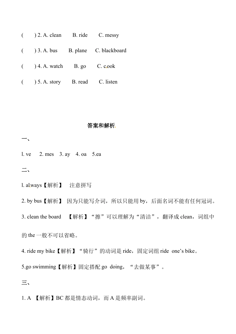 六年级上册英语同步练习-【基础练习】Module 8 Unit 2 外研一起（word，含答案）.docx_第2页