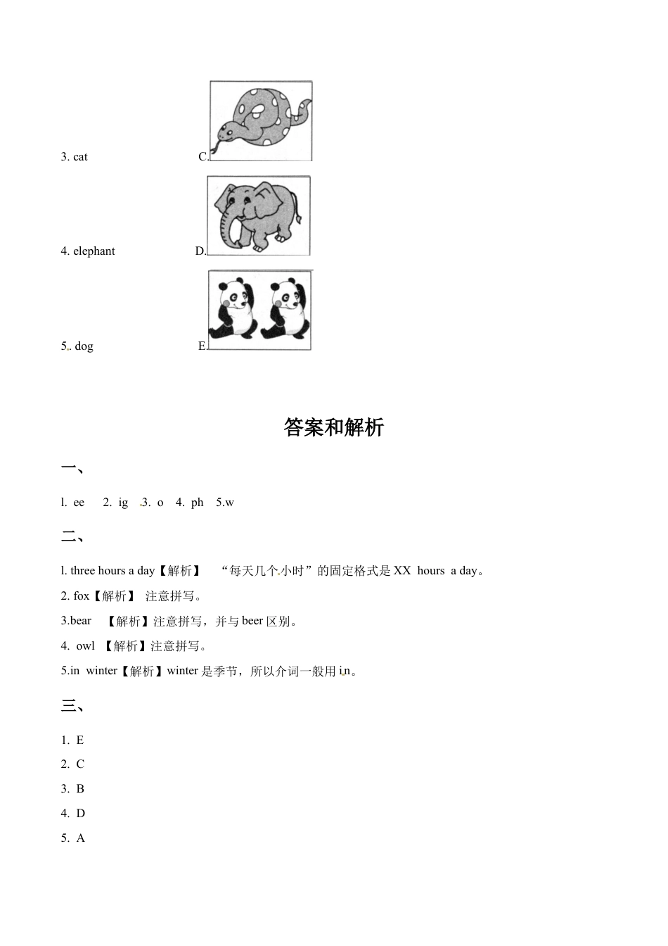 六年级上册英语同步练习-【基础练习】Module 7 Unit 2 外研一起（word，含答案）.docx_第2页