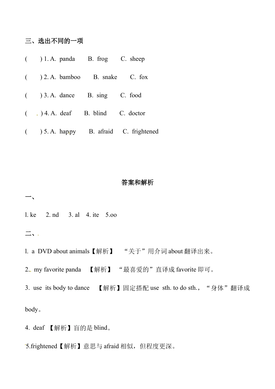 六年级上册英语同步练习-【基础练习】Module 7 Unit 1 外研一起（word，含答案）.docx_第2页