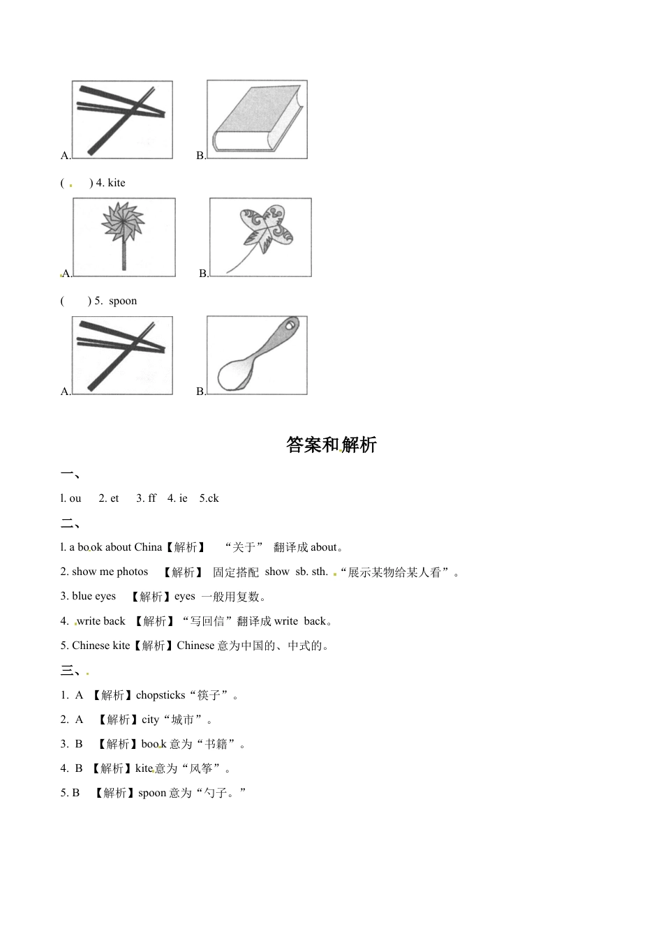 六年级上册英语同步练习-【基础练习】Module 6 Unit 1 外研一起（word，含答案）.docx_第2页