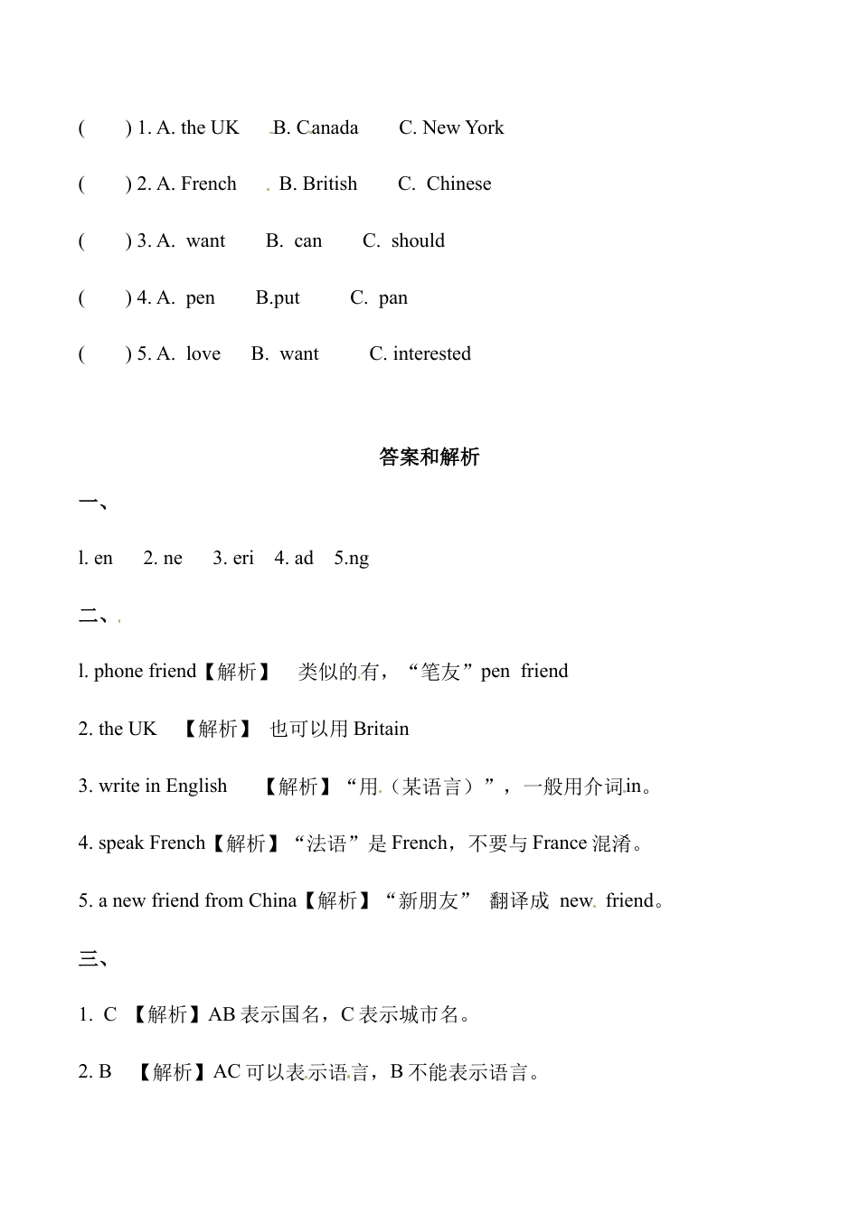 六年级上册英语同步练习-【基础练习】Module 5 Unit 2 外研一起（word，含答案）.docx_第2页