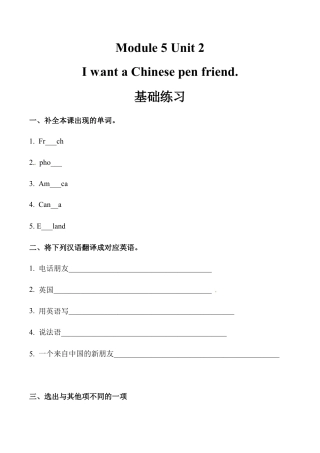 六年级上册英语同步练习-【基础练习】Module 5 Unit 2 外研一起（word，含答案）.docx