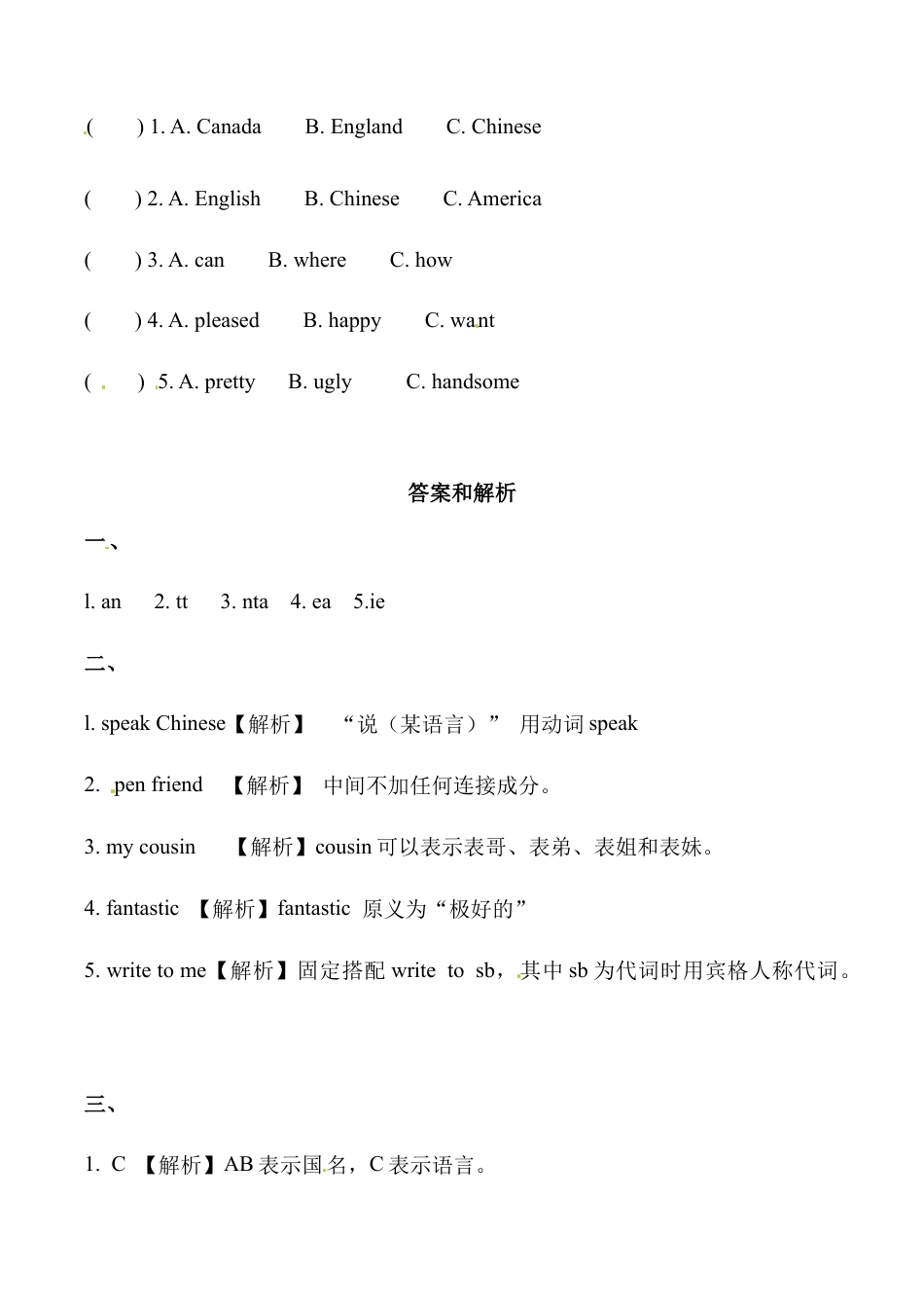 六年级上册英语同步练习-【基础练习】Module 5 Unit 1 外研一起（word，含答案）.docx_第2页
