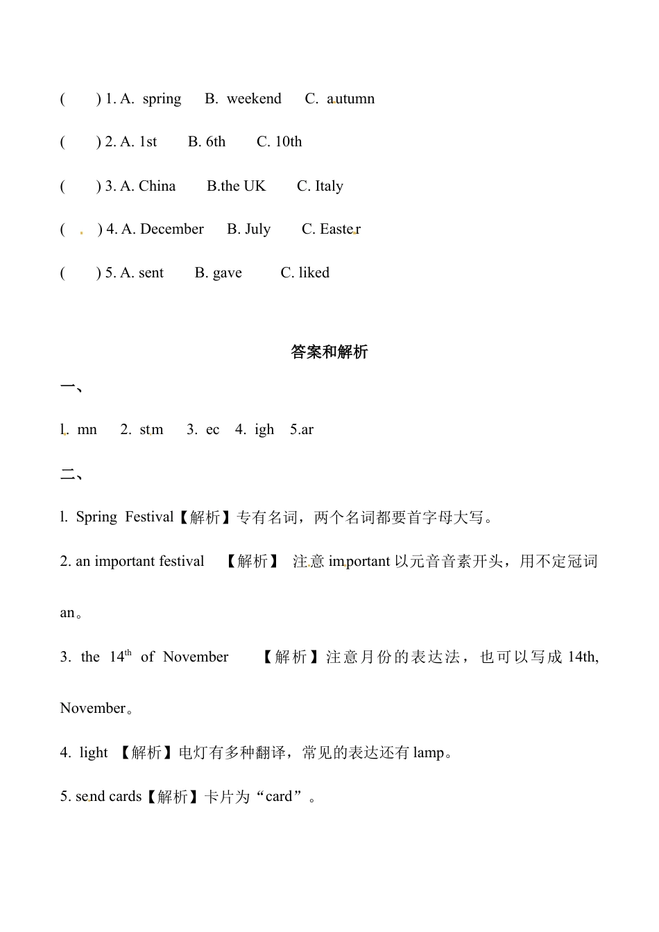六年级上册英语同步练习-【基础练习】Module 4 Unit 2 外研一起（word，含答案）.docx_第2页