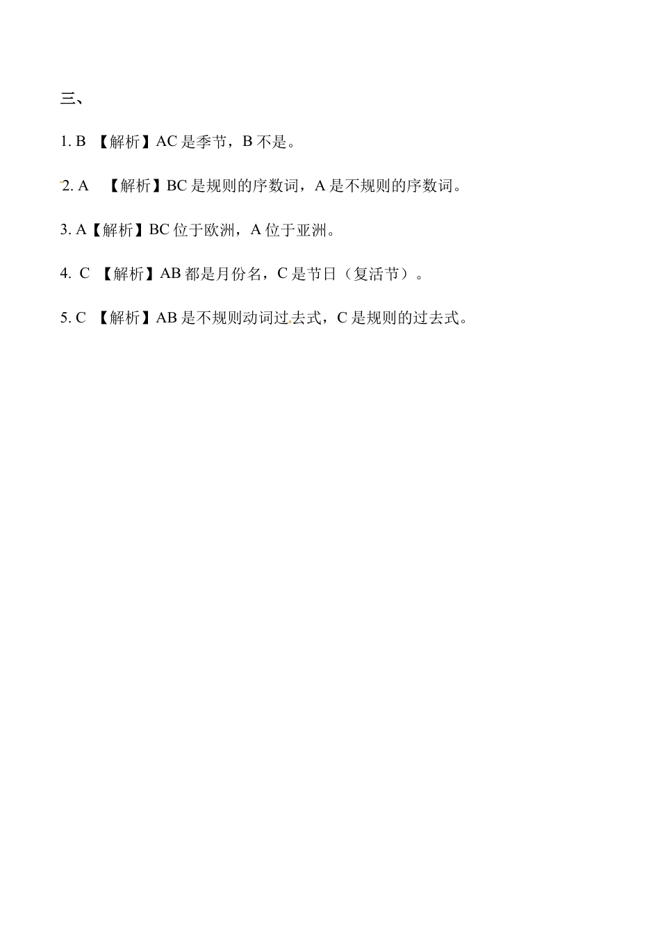 六年级上册英语同步练习-【基础练习】Module 4 Unit 2 外研一起（word，含答案）.docx_第3页