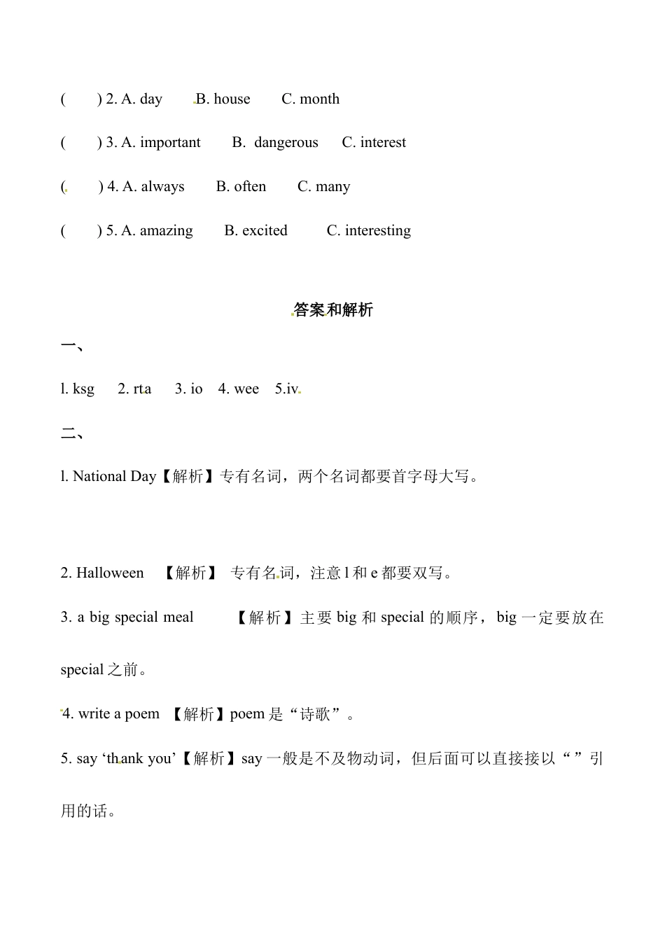 六年级上册英语同步练习-【基础练习】Module 4 Unit 1 外研一起（word，含答案）.docx_第2页