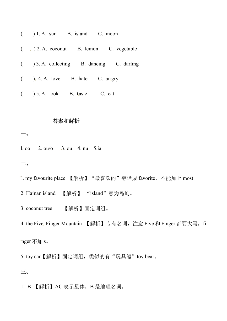 六年级上册英语同步练习-【基础练习】Module 3 Unit 2 外研一起（word，含答案）.docx_第2页