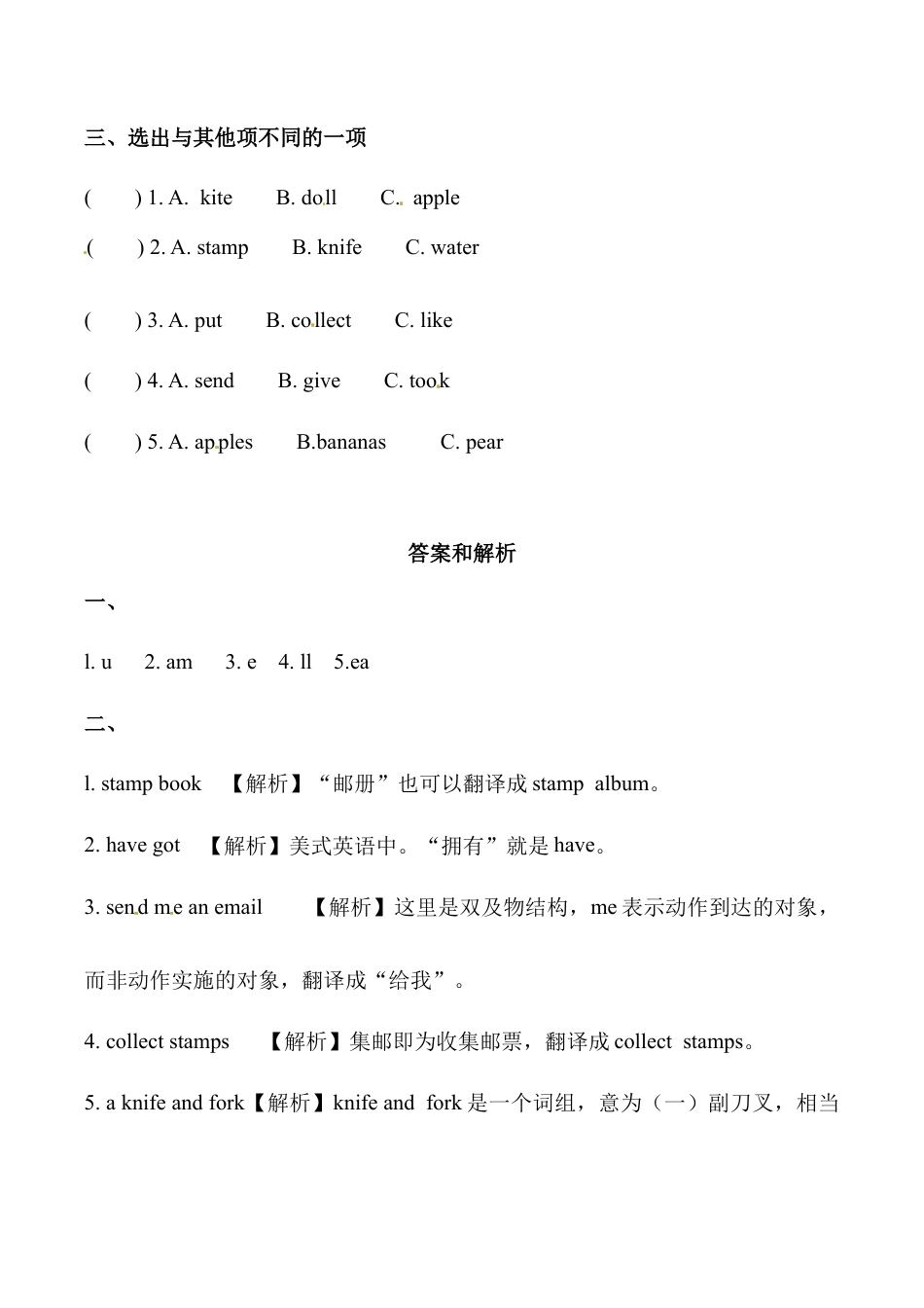 六年级上册英语同步练习-【基础练习】Module 3 Unit 1 外研一起（word，含答案）.docx_第2页