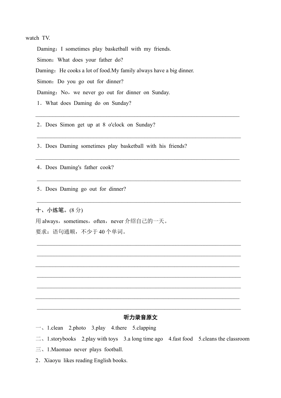 六年级上册英语单元测试-Module 8_外研社（三起）.doc_第3页