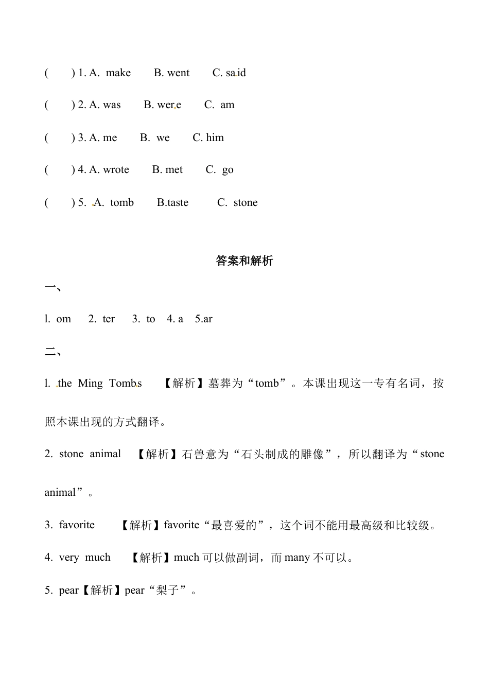 六年级上册英语同步练习-【基础练习】Module 2 Unit 2 外研一起（word，含答案）.docx_第2页