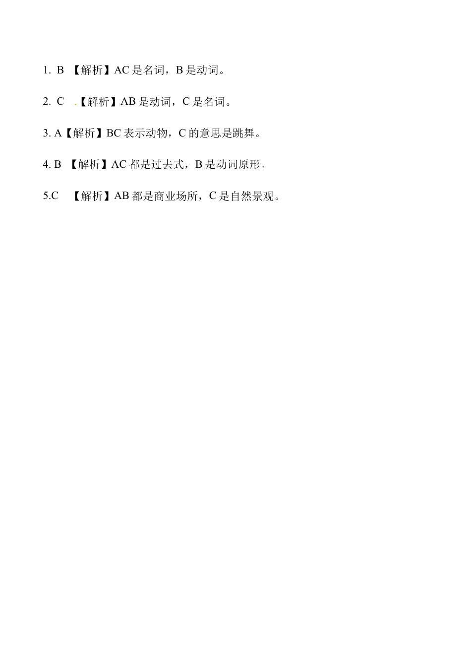 六年级上册英语同步练习-【基础练习】Module 2 Unit 1 外研一起（word，含答案）.docx_第3页